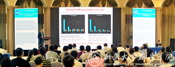我院承办2017国际脑与类脑科学研究高峰论坛