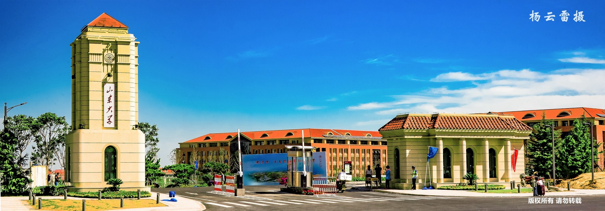 山东大学青岛校区