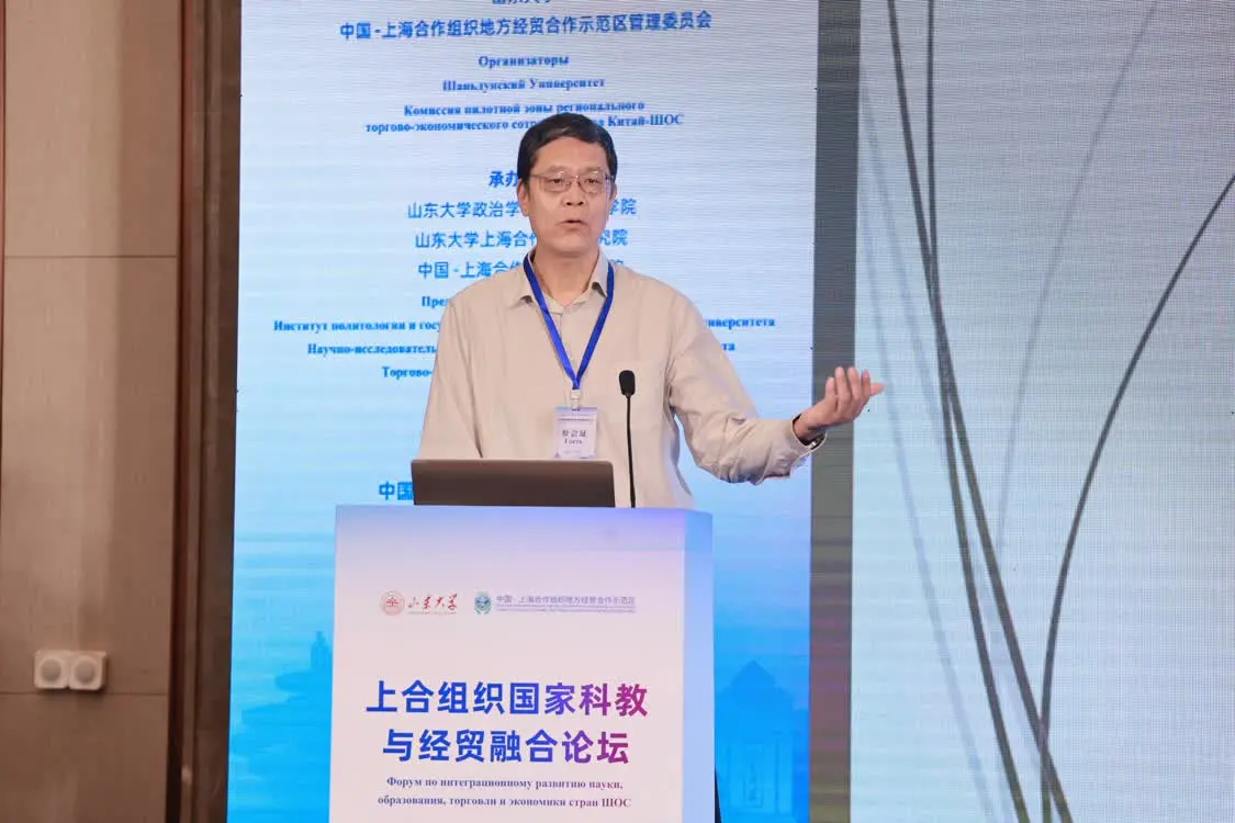 智汇青岛，融创未来！上合组织国家科教与经贸融合论坛在山东大学举办