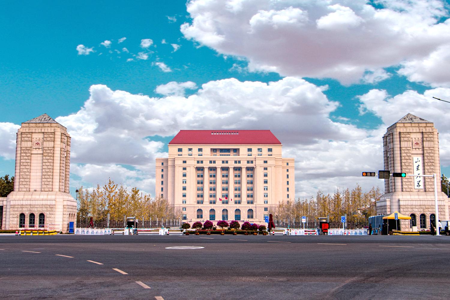 山东大学(青岛)