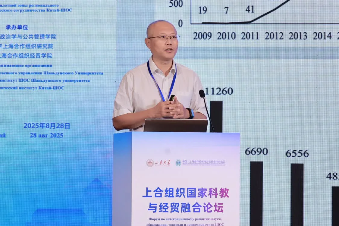 智汇青岛，融创未来！上合组织国家科教与经贸融合论坛在山东大学举办