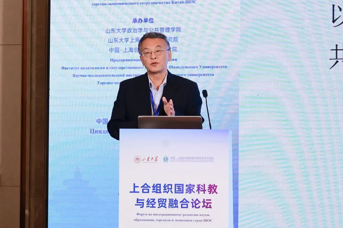 智汇青岛，融创未来！上合组织国家科教与经贸融合论坛在山东大学举办