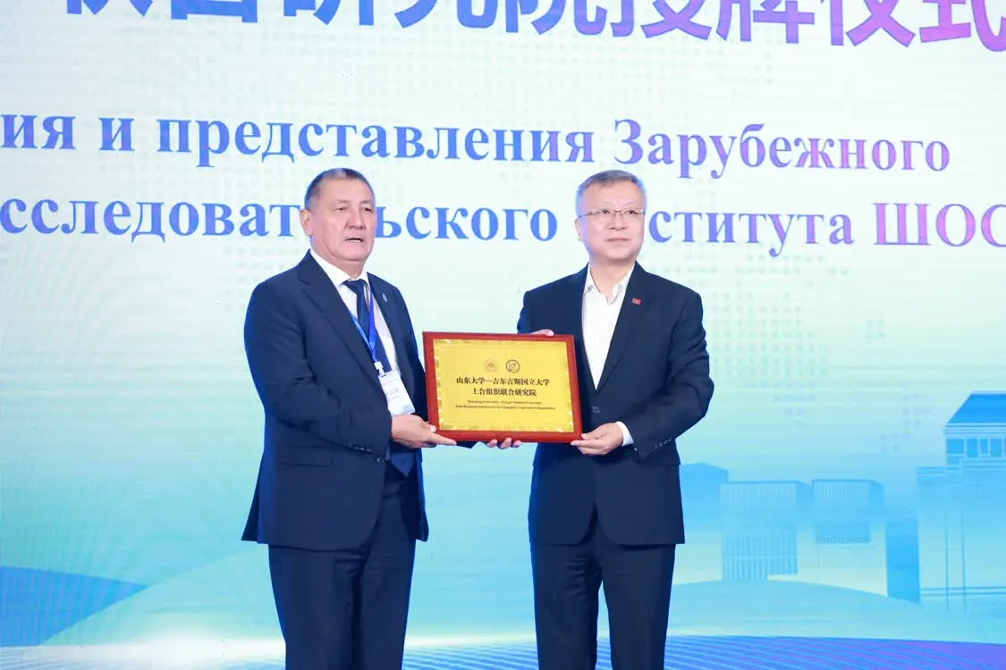 智汇青岛，融创未来！上合组织国家科教与经贸融合论坛在山东大学举办