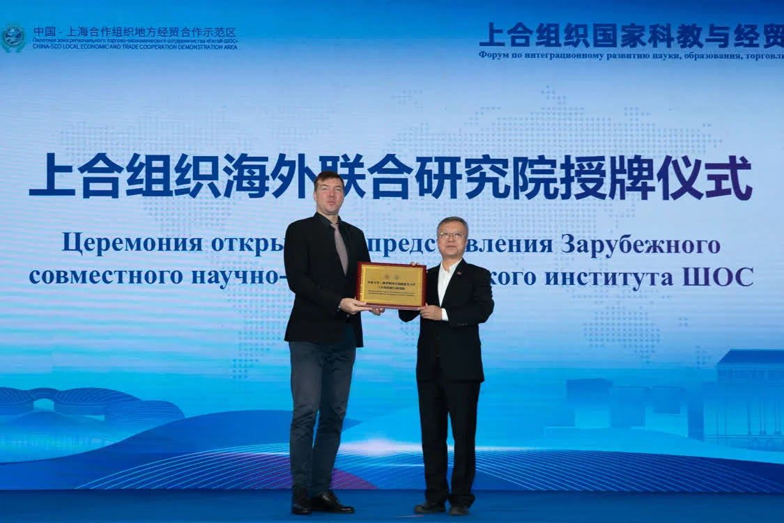 智汇青岛，融创未来！上合组织国家科教与经贸融合论坛在山东大学举办