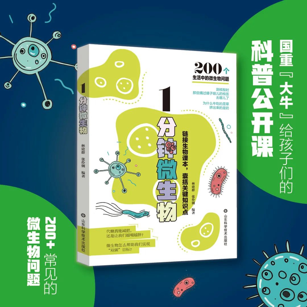 环境学院与汇景新城国际小学成功开展微生物科普活动 - 新闻中心 - 华南师范大学环境学院