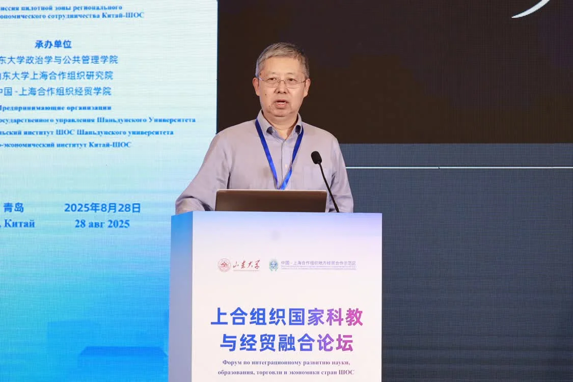 智汇青岛，融创未来！上合组织国家科教与经贸融合论坛在山东大学举办