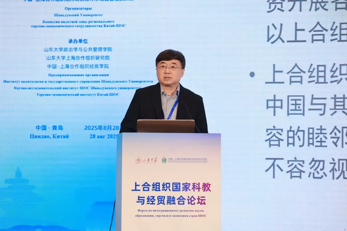 智汇青岛，融创未来！上合组织国家科教与经贸融合论坛在山东大学举办