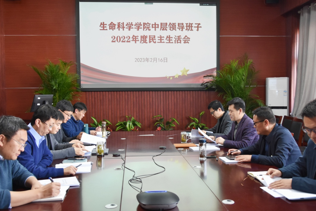 民主生活会新闻稿.png