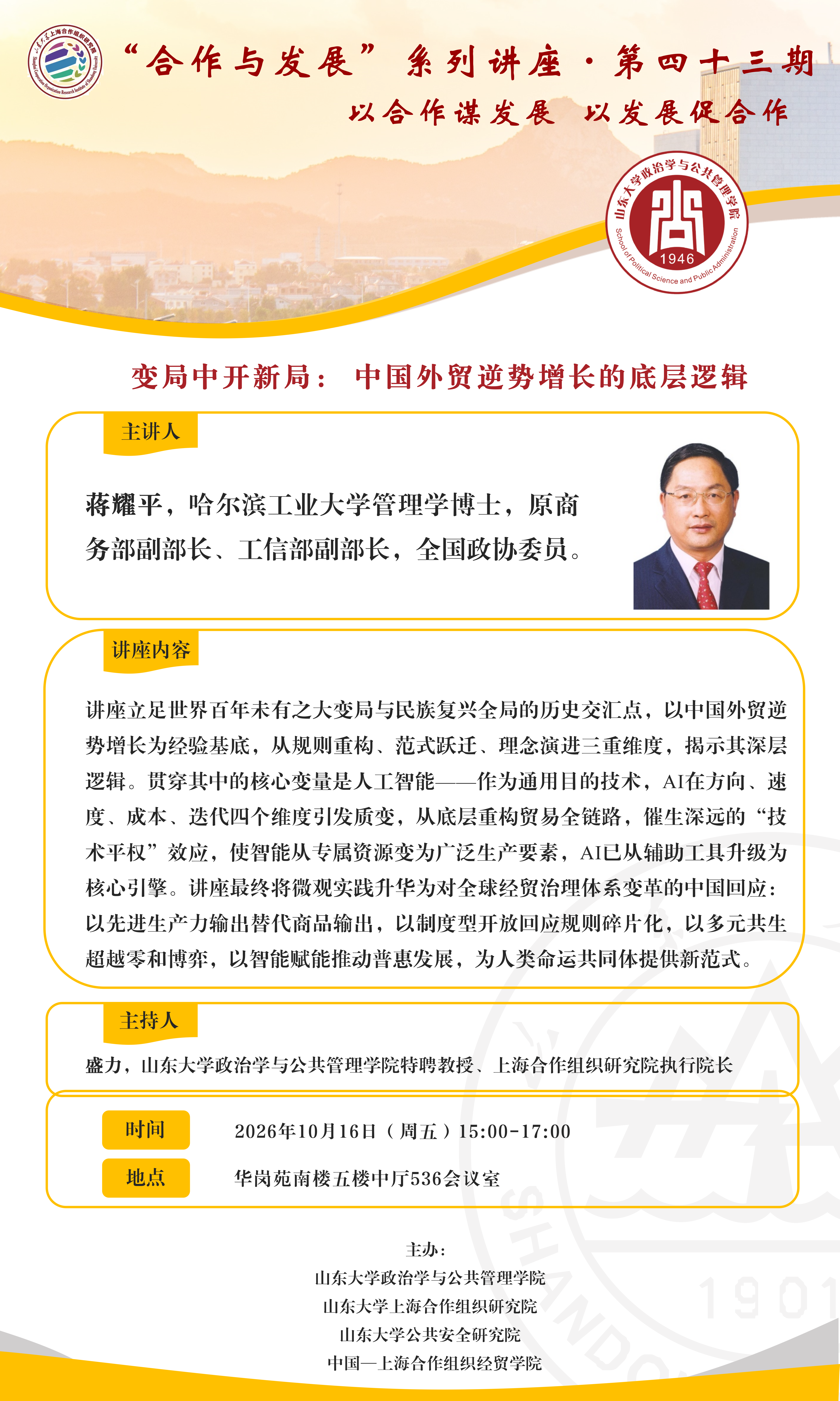 微信图片_20261010195525_38_2.png