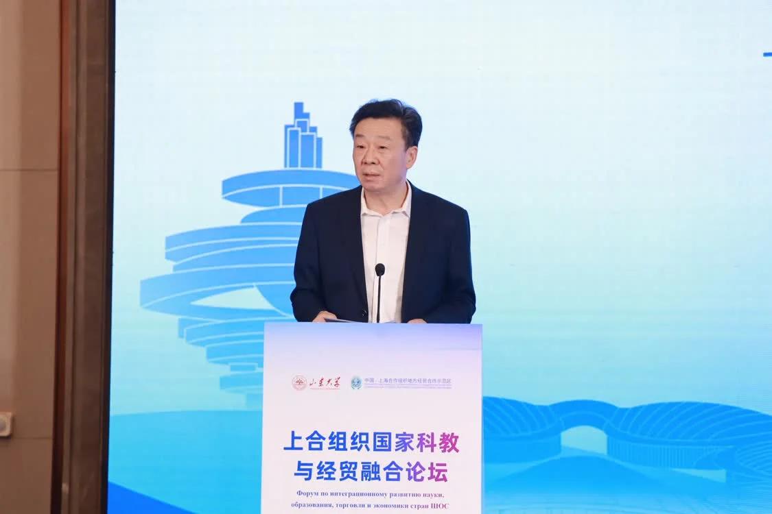 智汇青岛，融创未来！上合组织国家科教与经贸融合论坛在山东大学举办