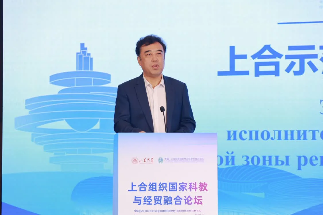 智汇青岛，融创未来！上合组织国家科教与经贸融合论坛在山东大学举办