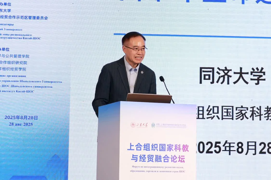 智汇青岛，融创未来！上合组织国家科教与经贸融合论坛在山东大学举办