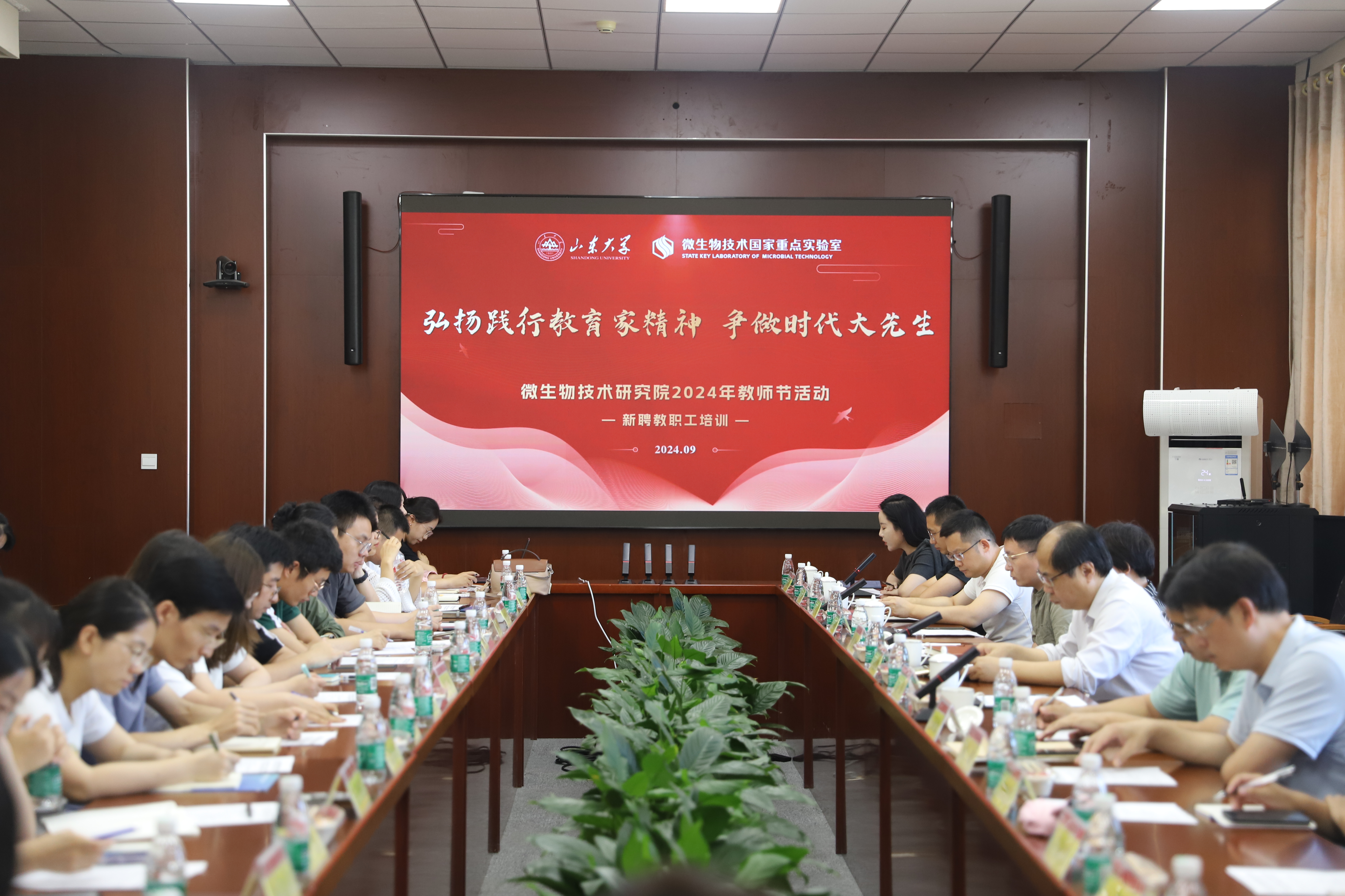 培训会.JPG
