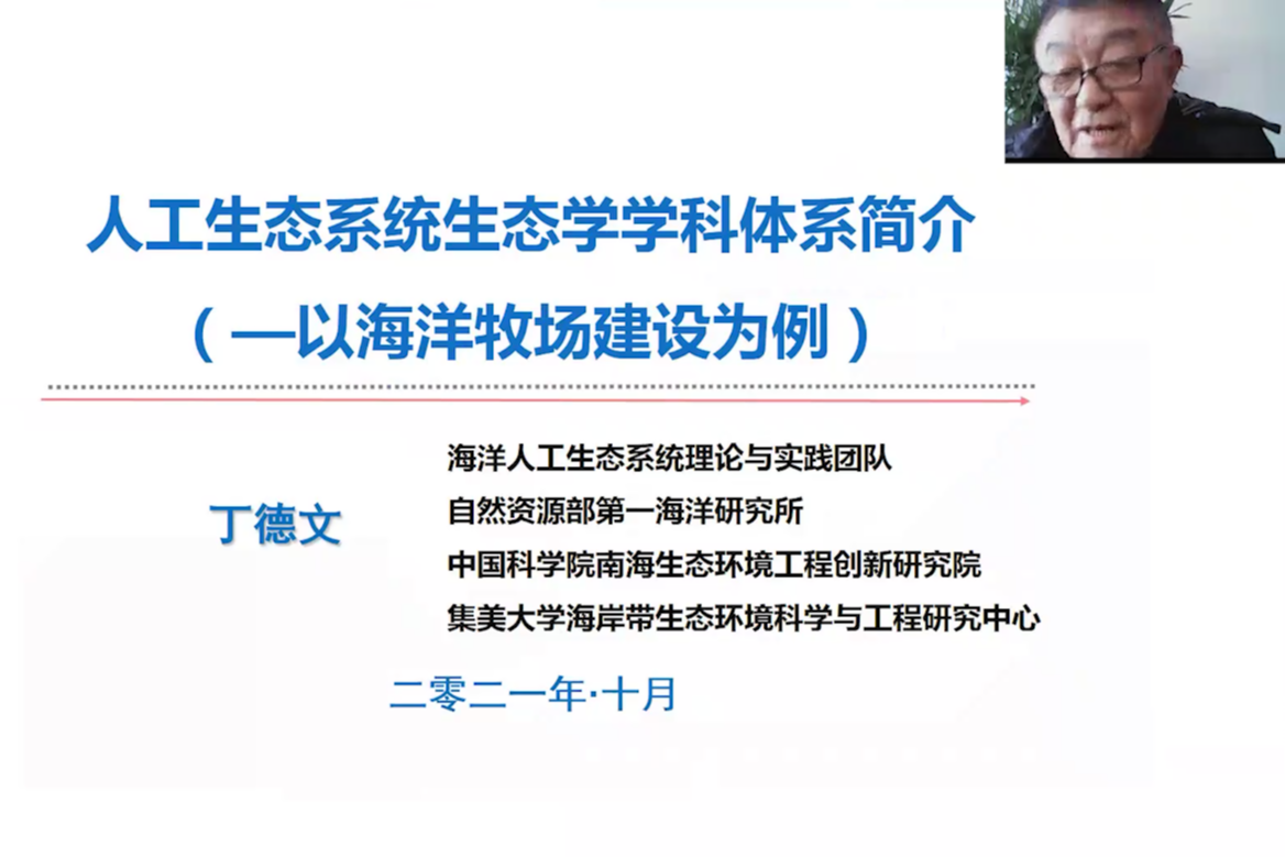 丁德文院士.png